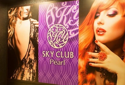 HOTEL SKY CLUB Pearl