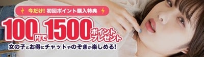 ジュエルライブ　100円